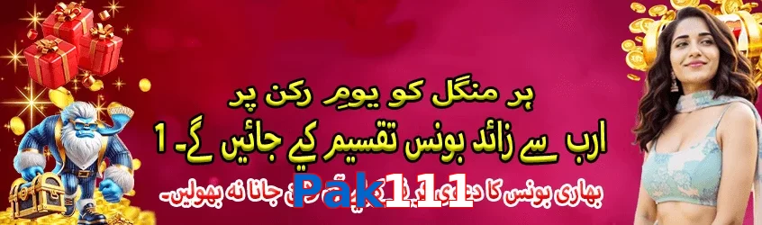 Pak111 game app for Pakistan players